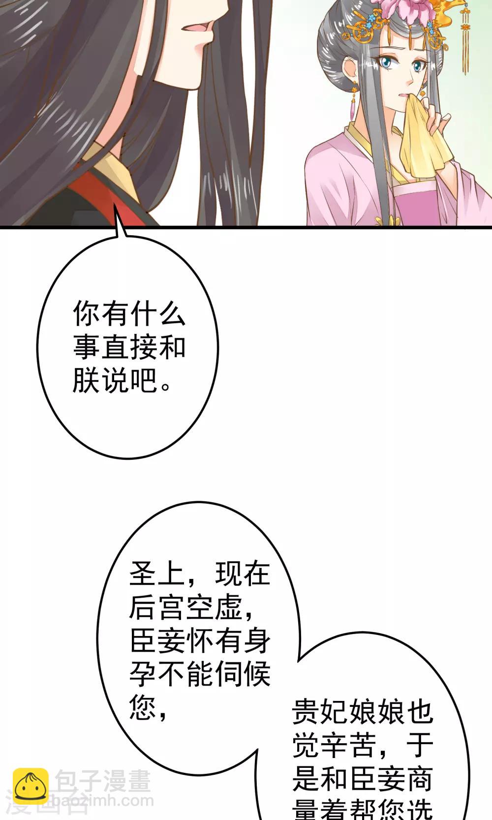 第36话 选妃-第40话