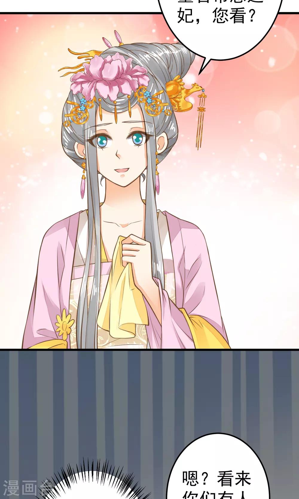 第36话 选妃-第40话