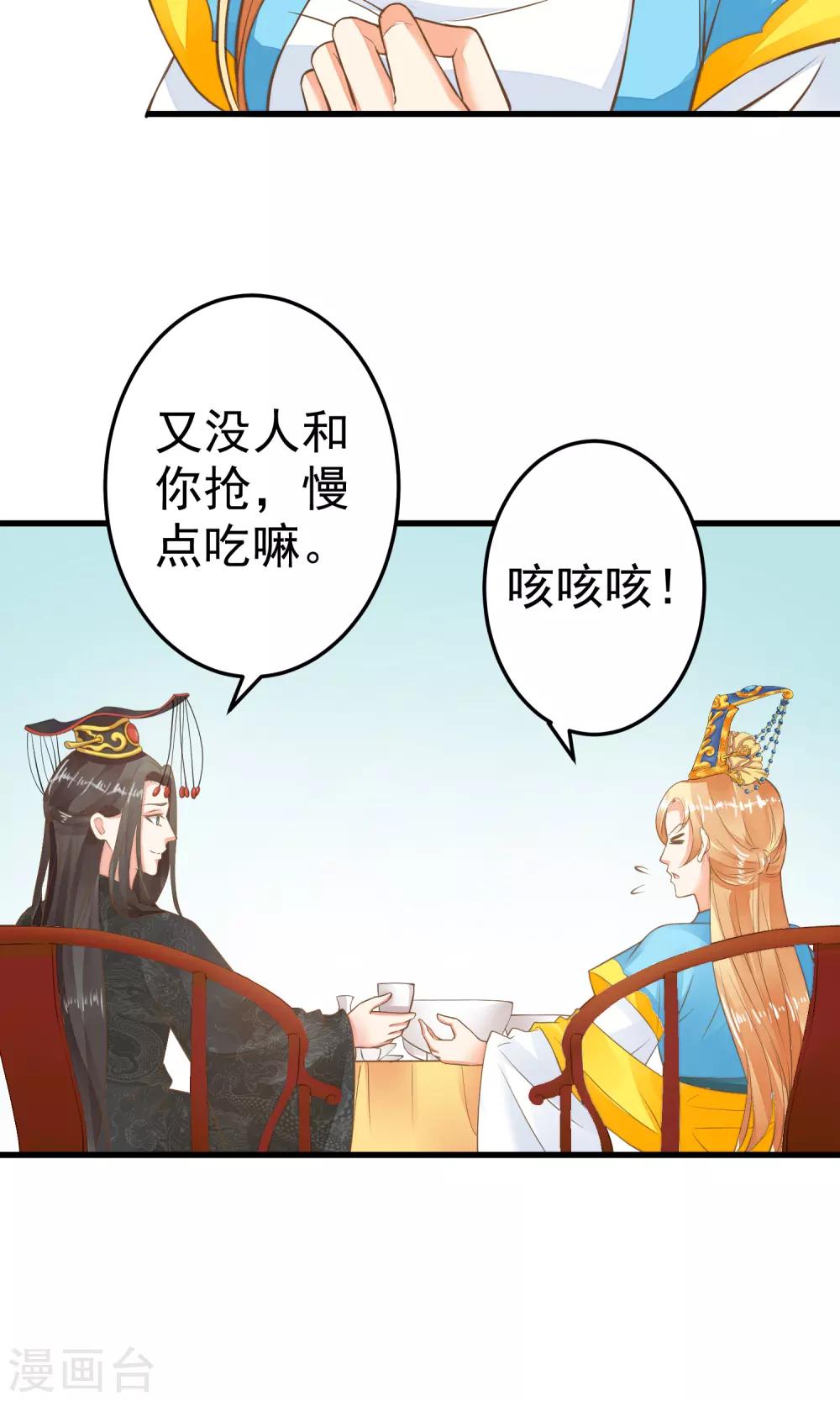 第36话 选妃-第40话