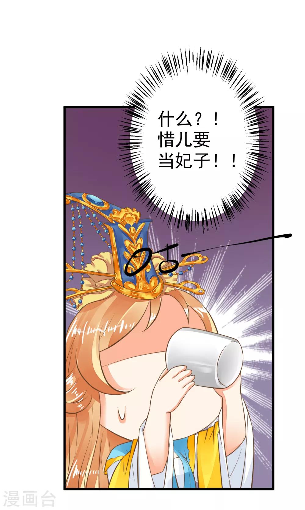 第36话 选妃-第40话