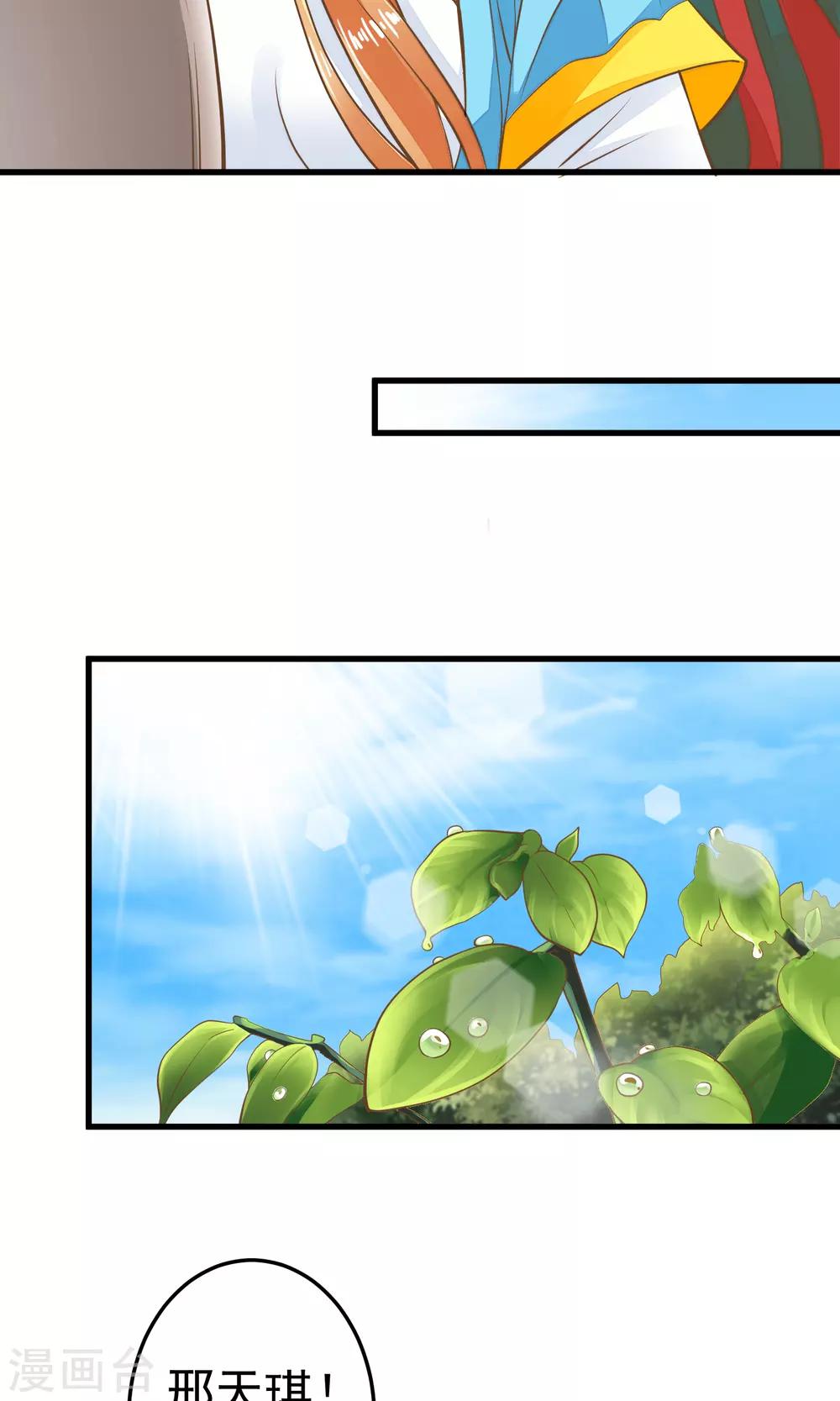 第36话 选妃-第40话