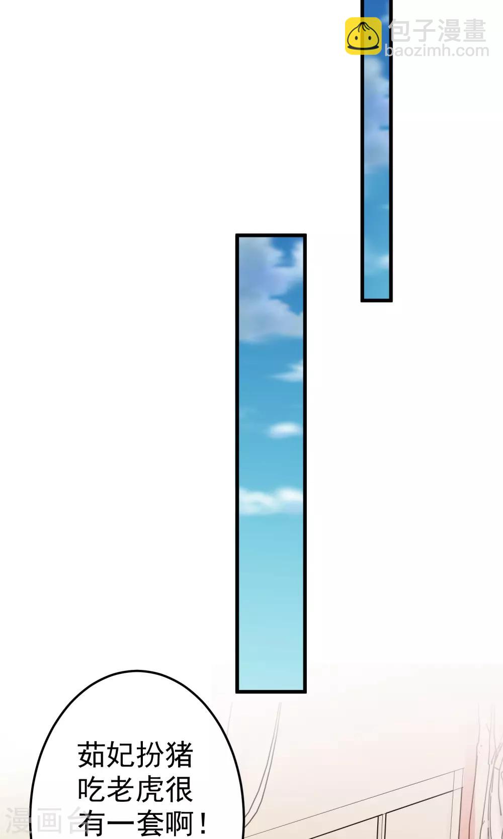 第36话 选妃-第40话