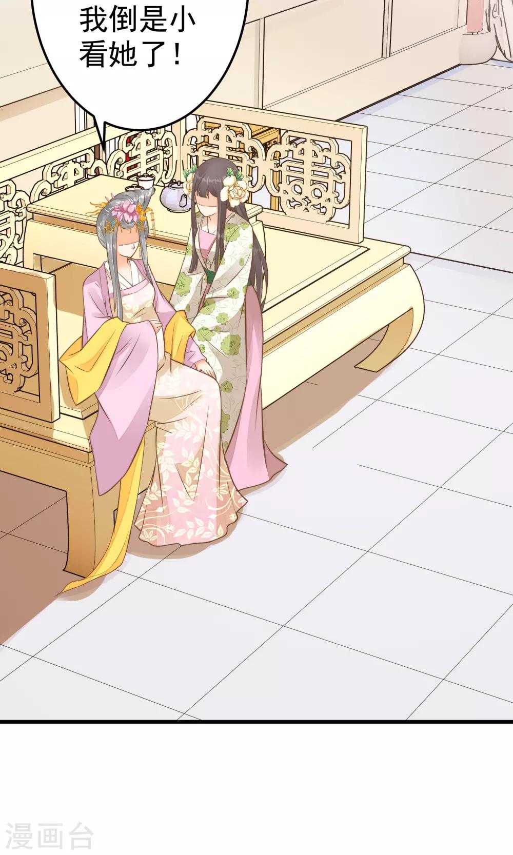 第36话 选妃-第40话