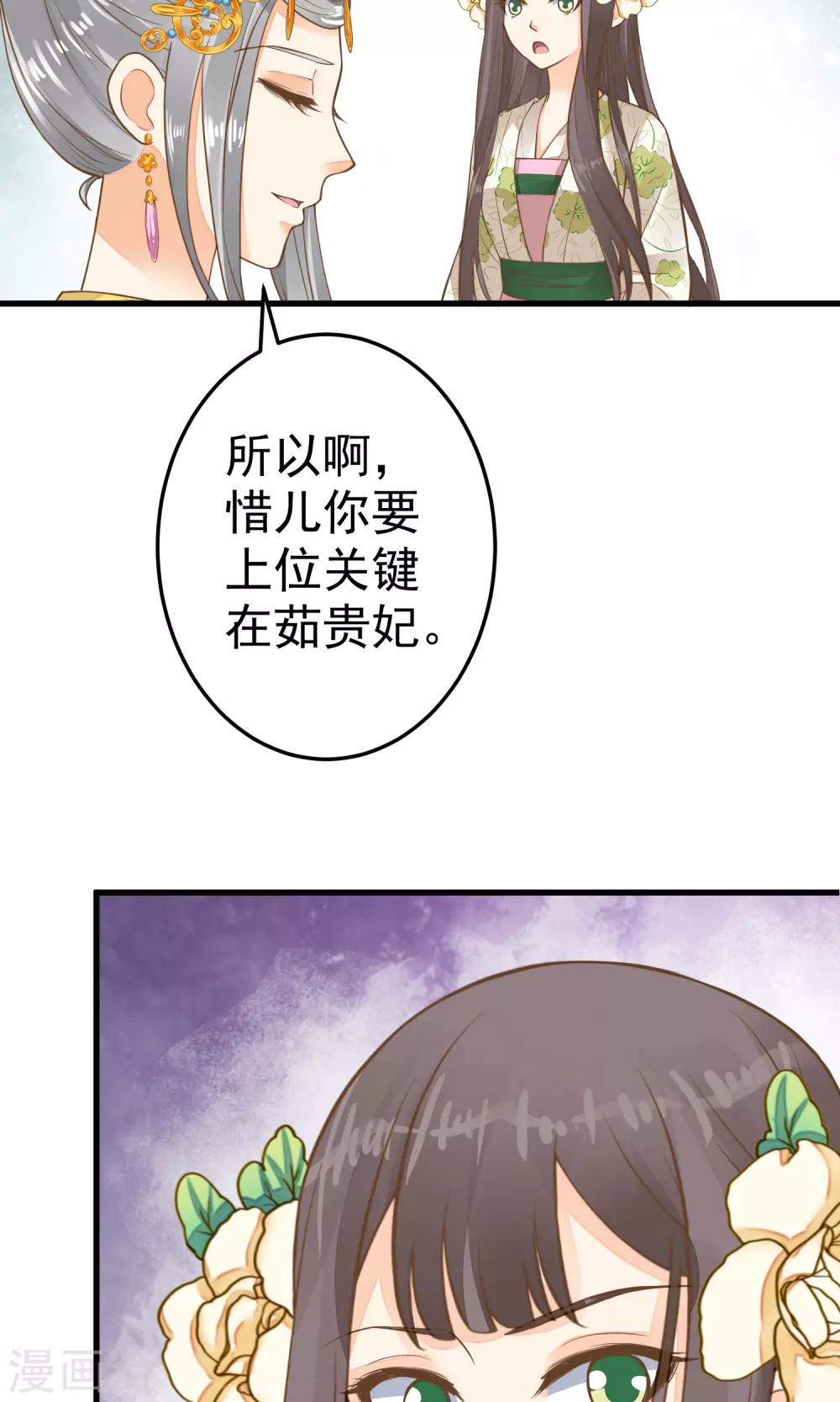 第36话 选妃-第40话