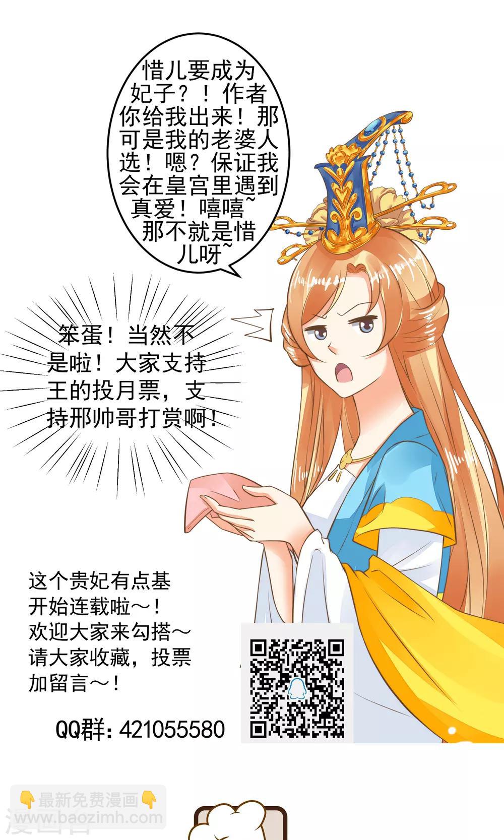 第36话 选妃-第40话