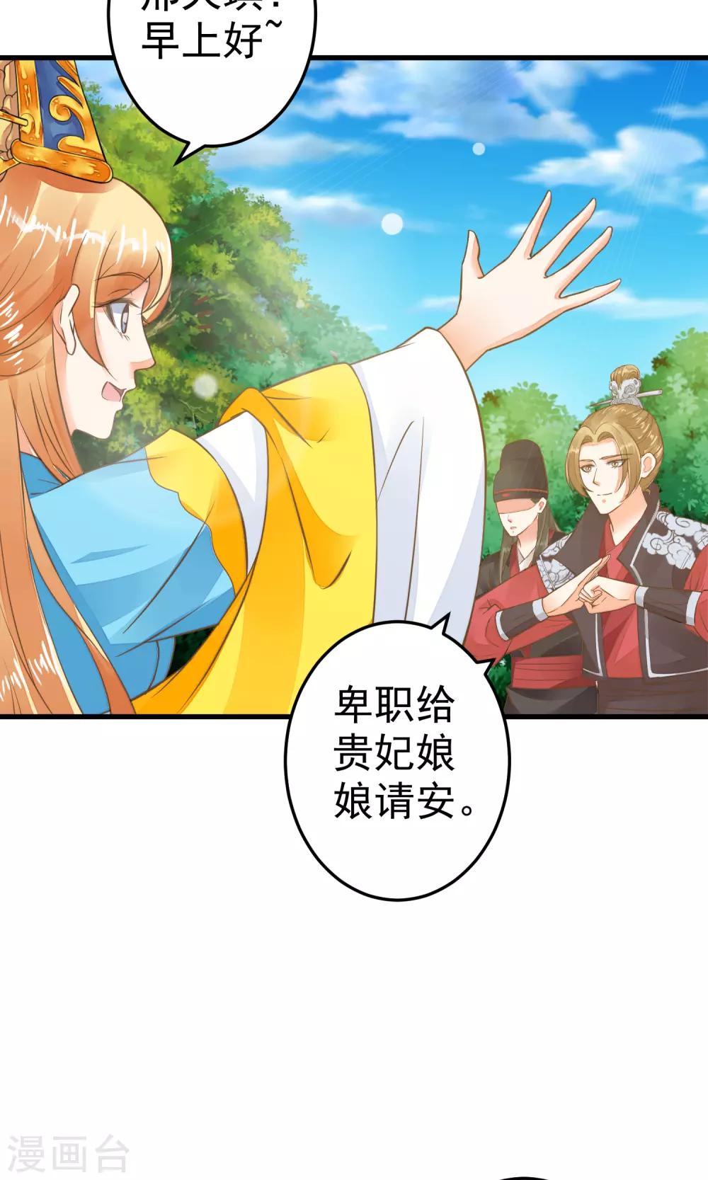 第36话 选妃-第40话