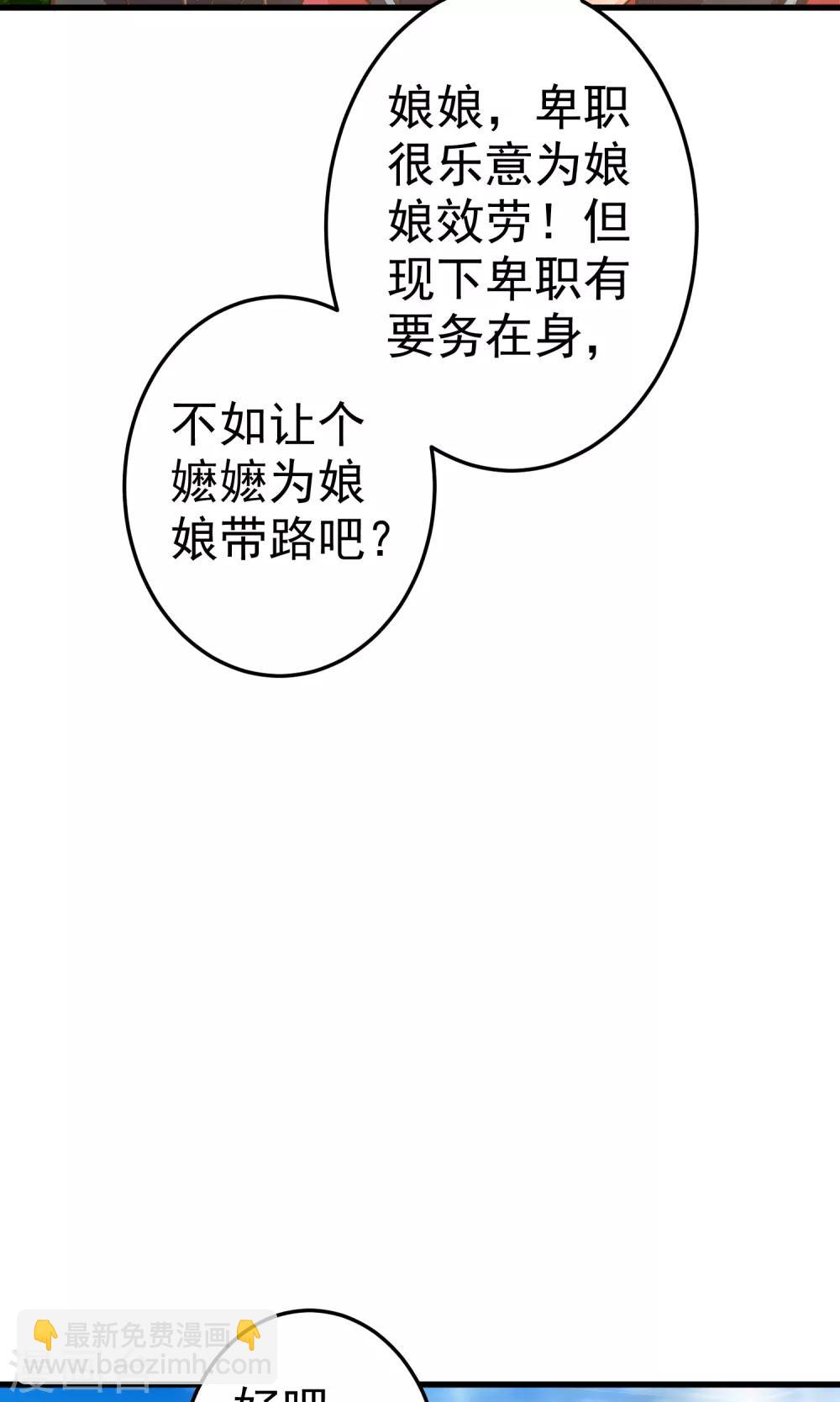 第36话 选妃-第40话