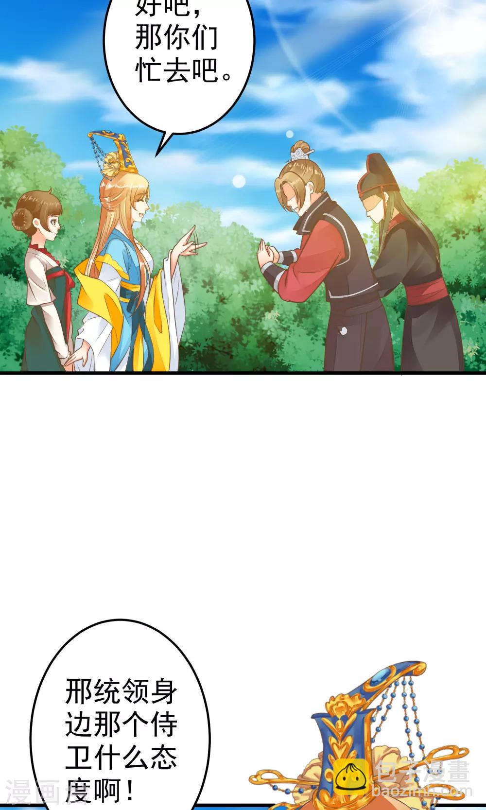 第36话 选妃-第40话