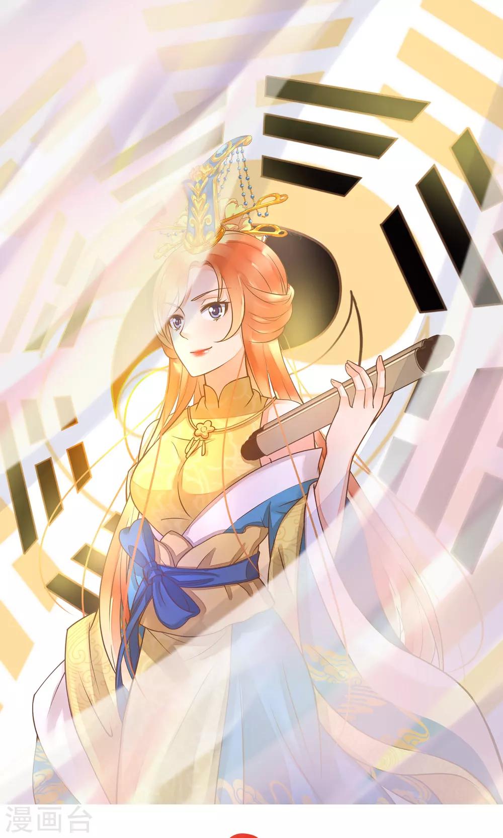 第39话 BUFF转移-第44话