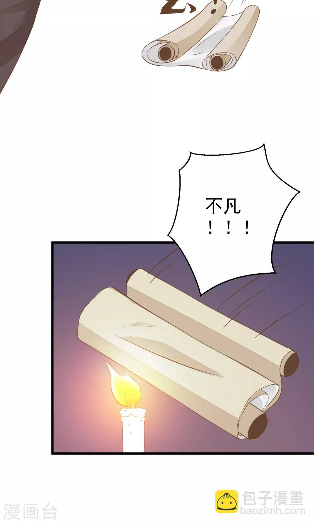 第39话 BUFF转移-第44话