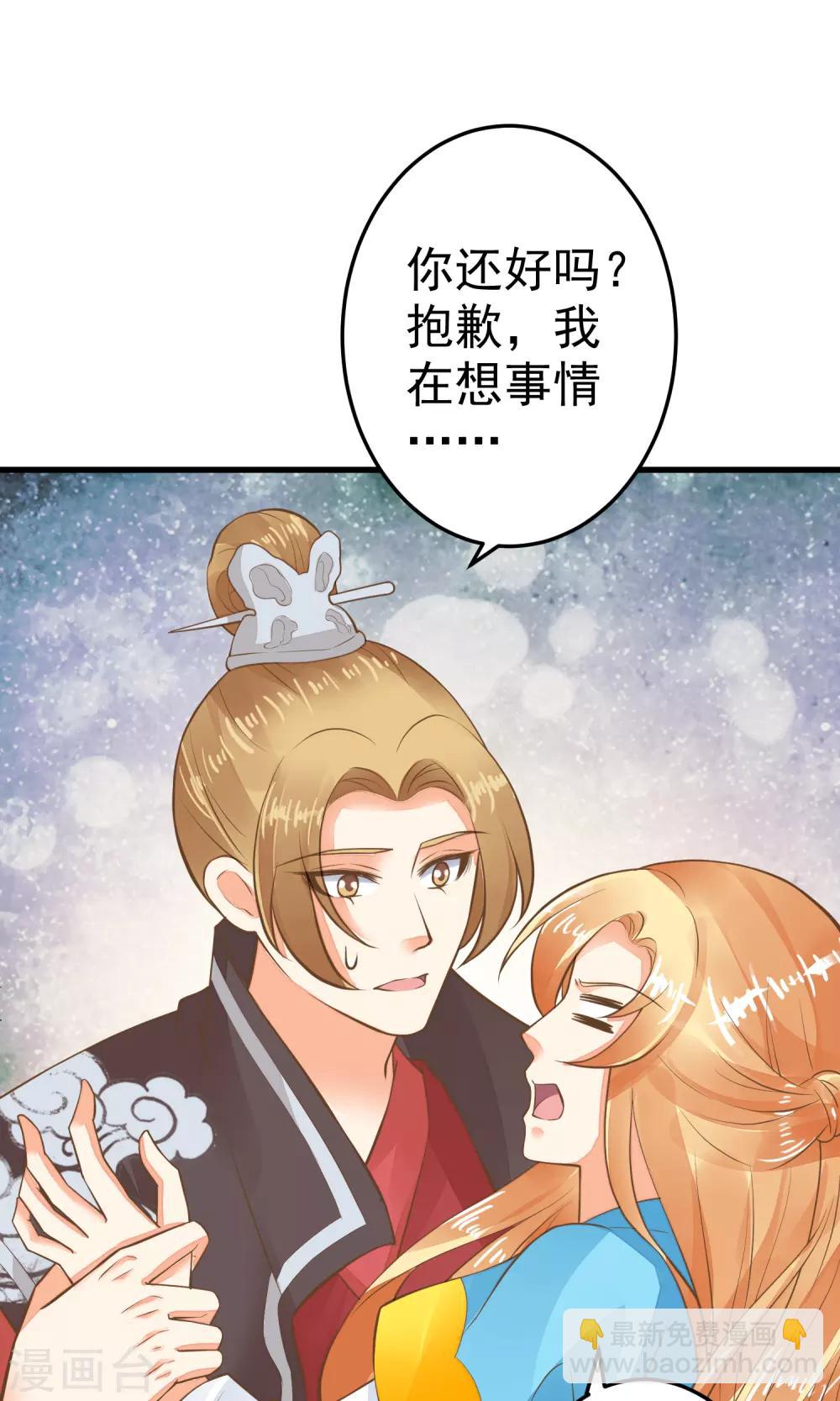 第39话 BUFF转移-第44话