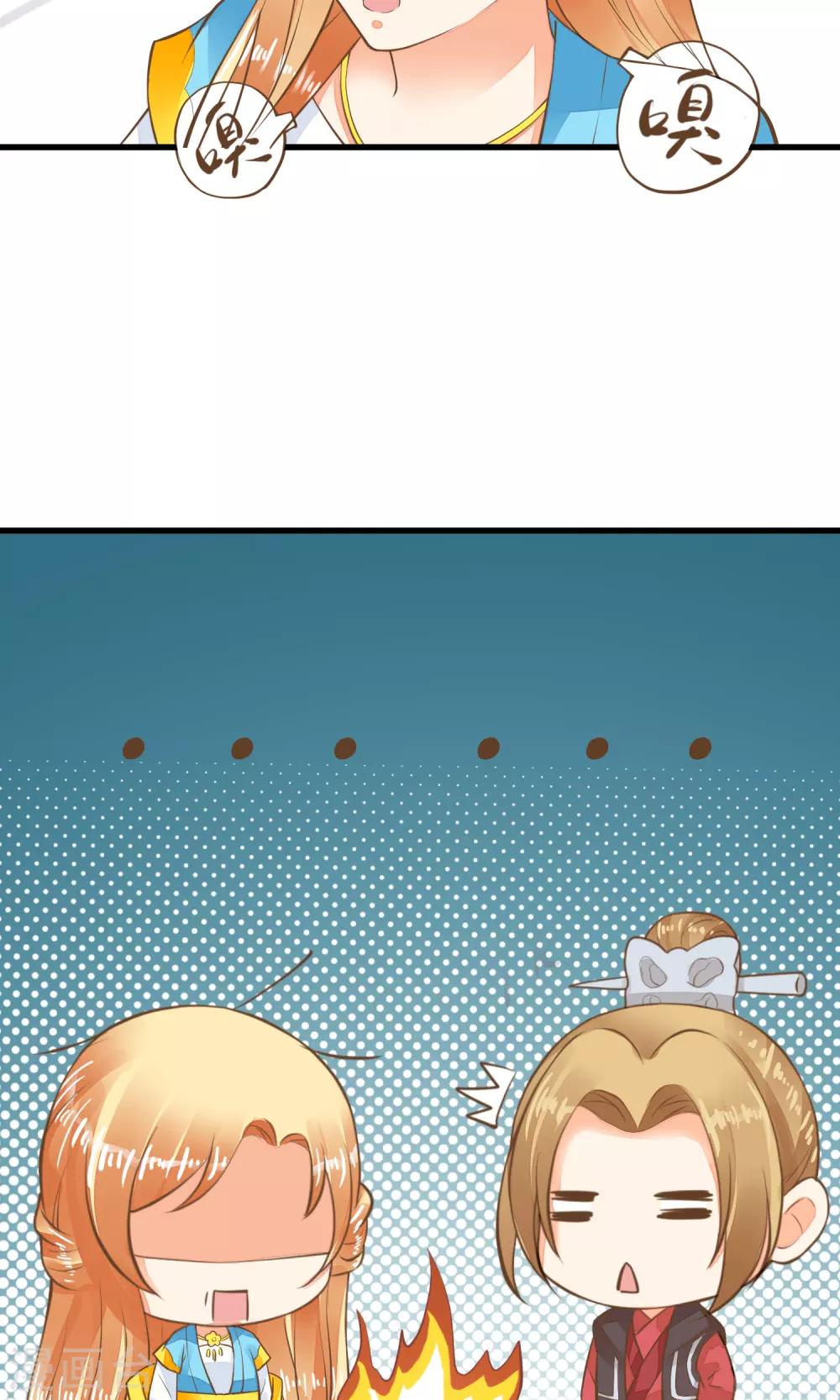 第39话 BUFF转移-第44话