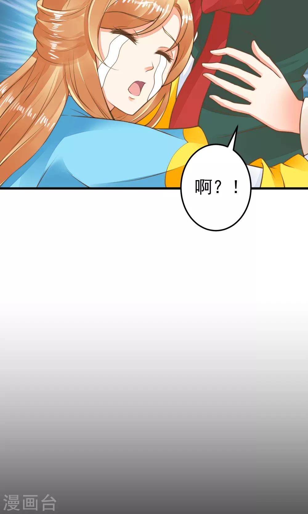 第39话 BUFF转移-第44话