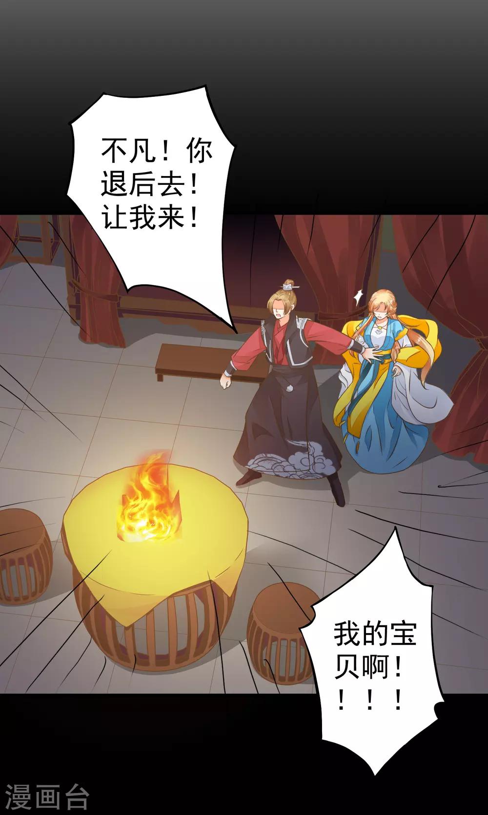 第39话 BUFF转移-第44话