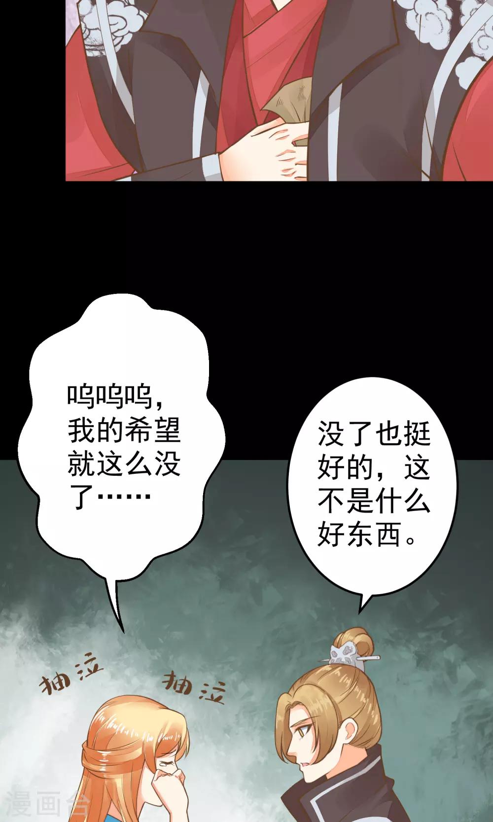 第39话 BUFF转移-第44话