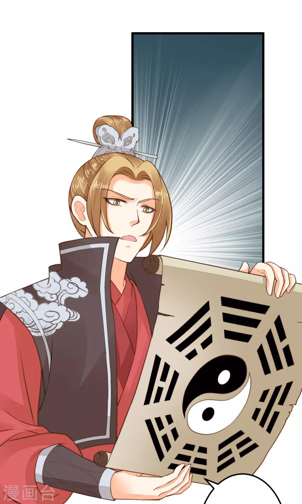 第39话 BUFF转移-第44话