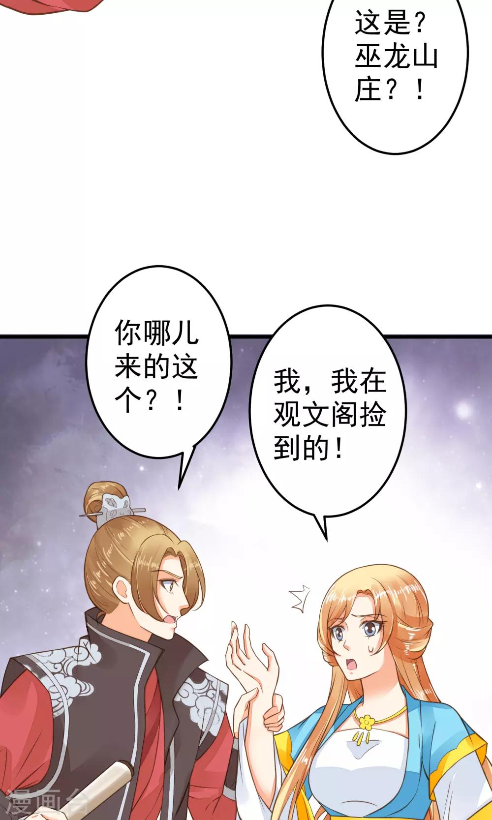 第39话 BUFF转移-第44话