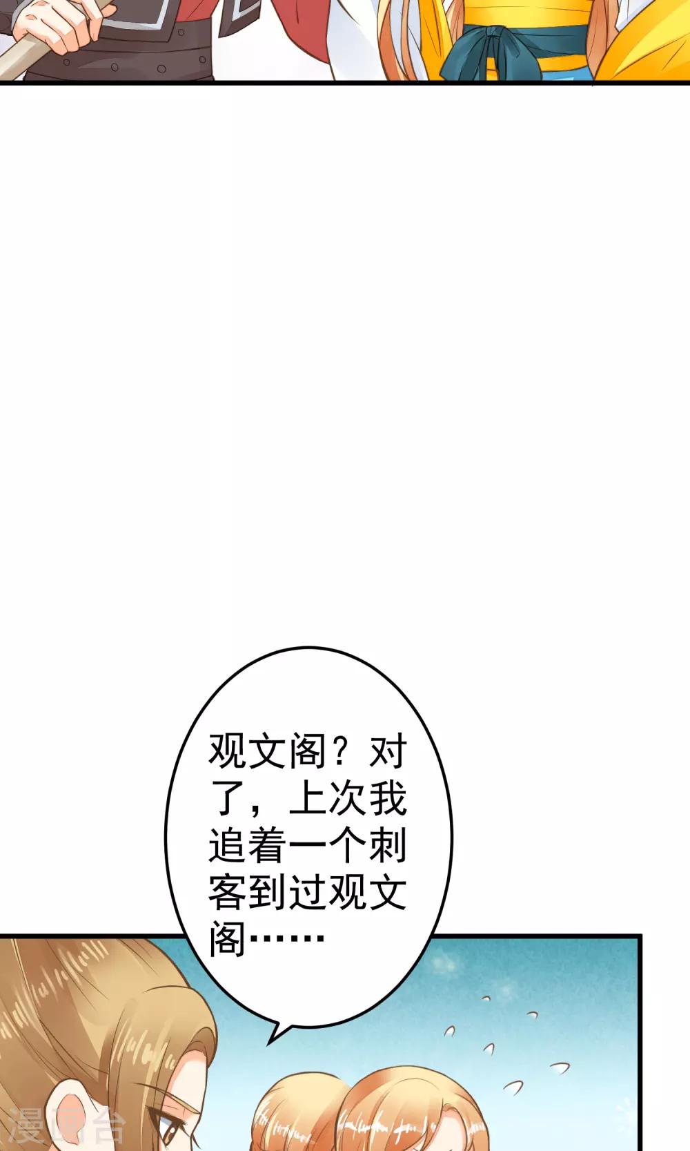 第39话 BUFF转移-第44话