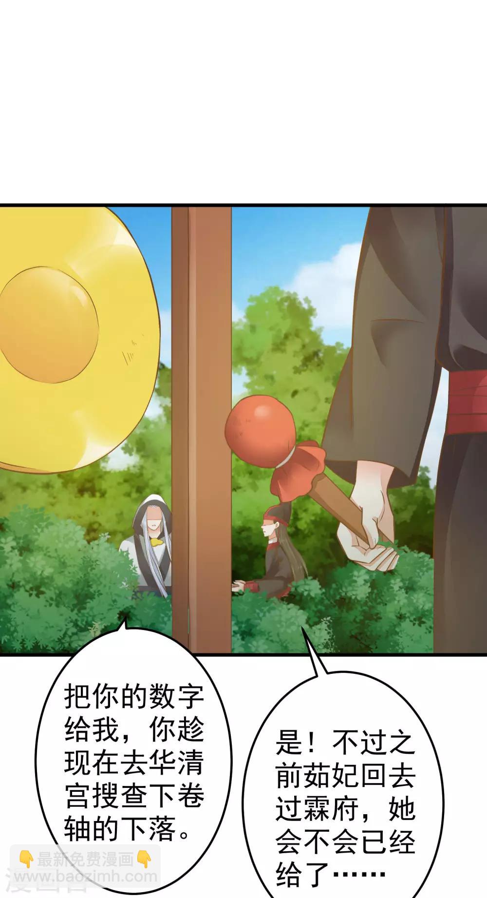 第41话 一触即发-第46话