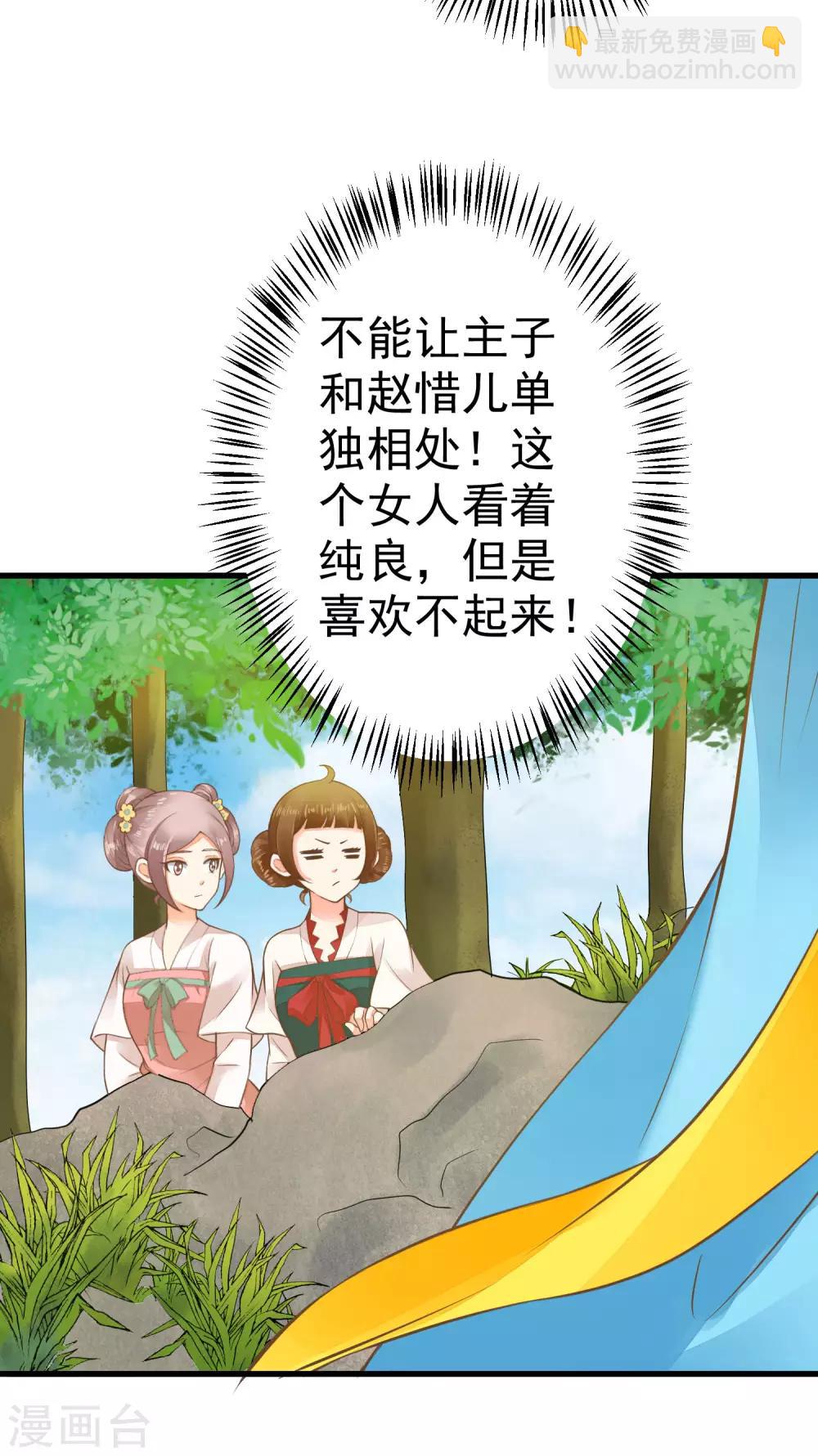 第41话 一触即发-第46话