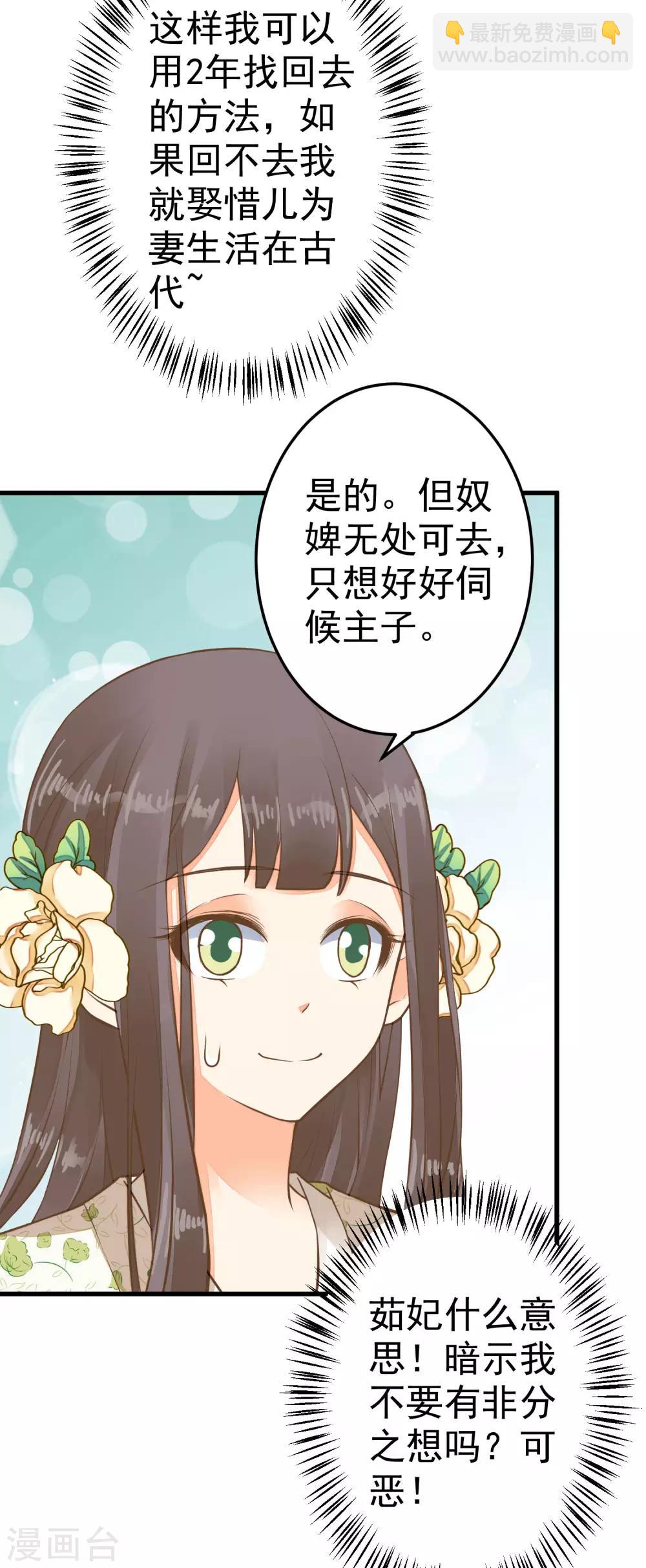 第41话 一触即发-第46话