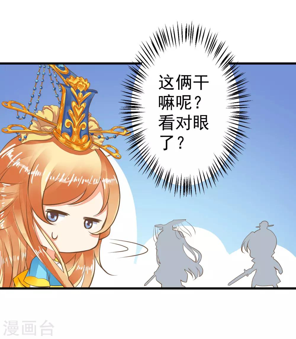 第41话 一触即发-第46话