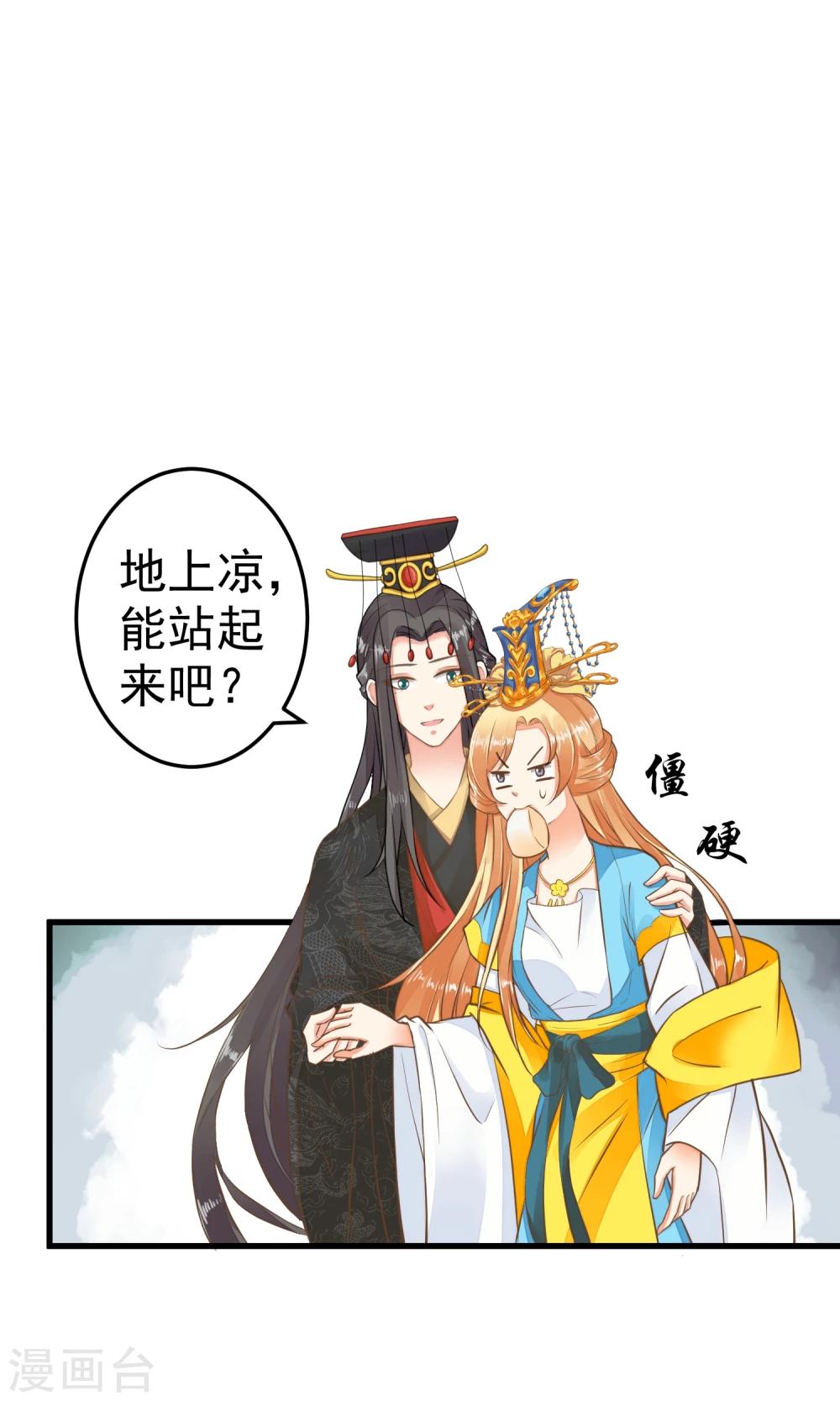 第43话 主角光环-第48话