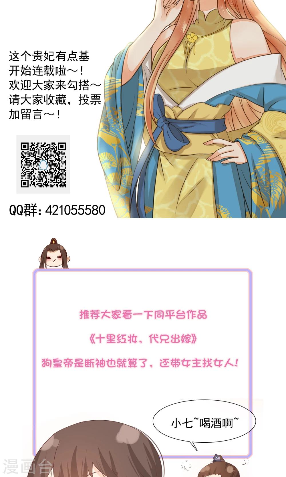 第43话 主角光环-第48话