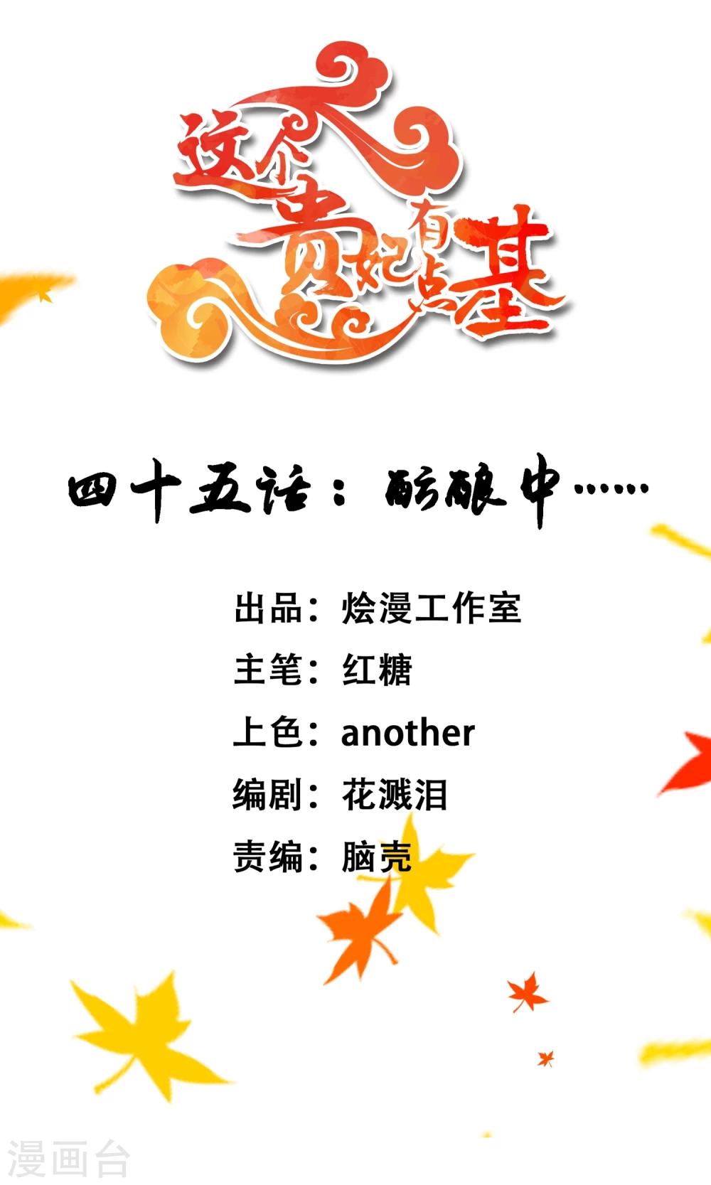 第45话 酝酿中&hellip;&hellip;-第50话