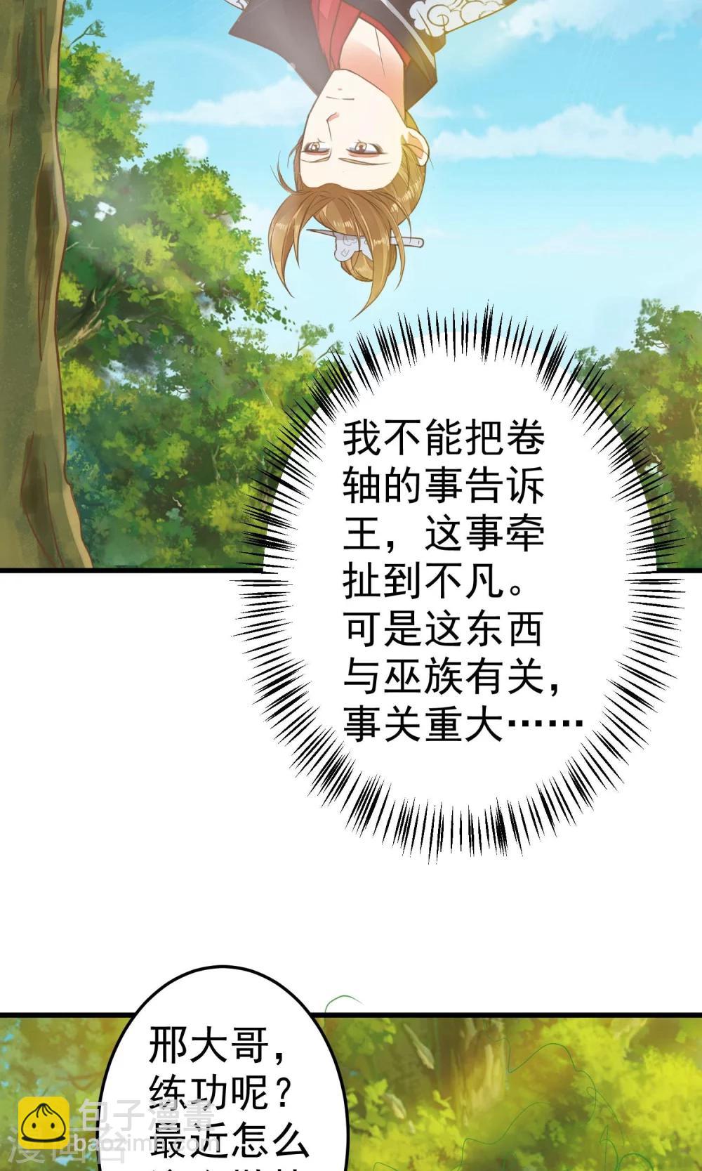 第45话 酝酿中&hellip;&hellip;-第50话