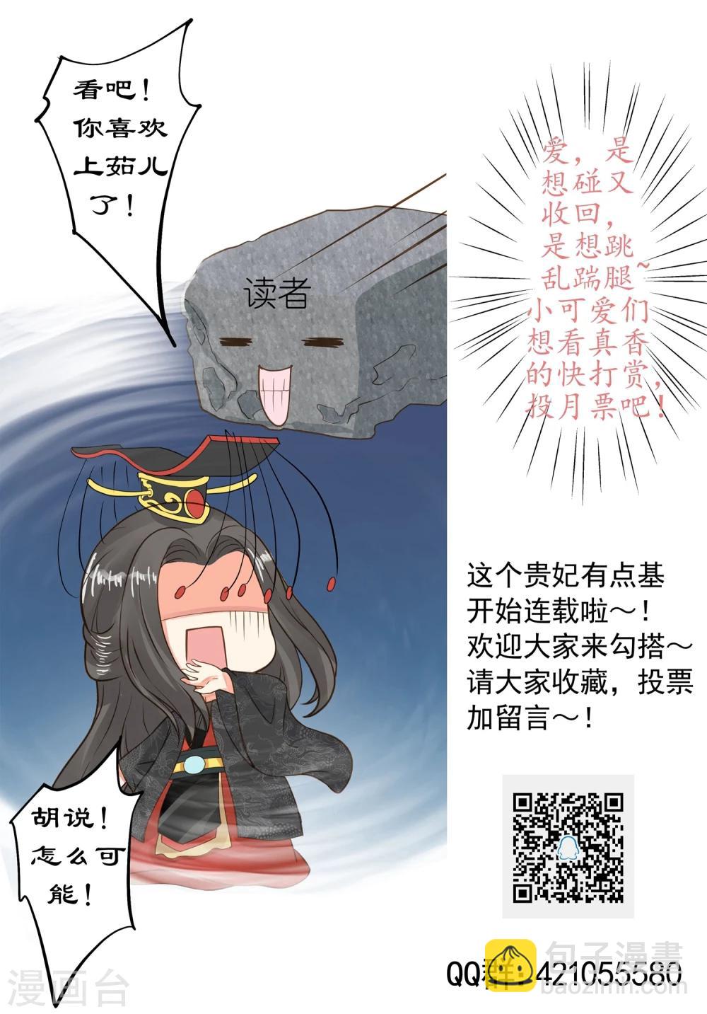 第45话 酝酿中&hellip;&hellip;-第50话