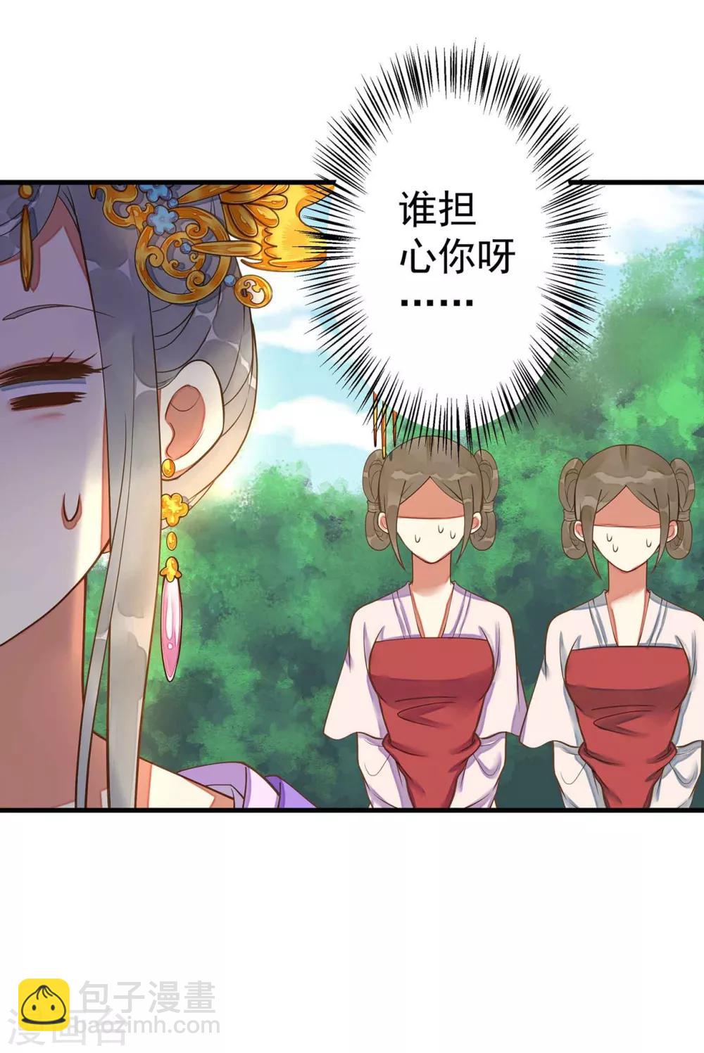 第5话 确认过眼神-第6话