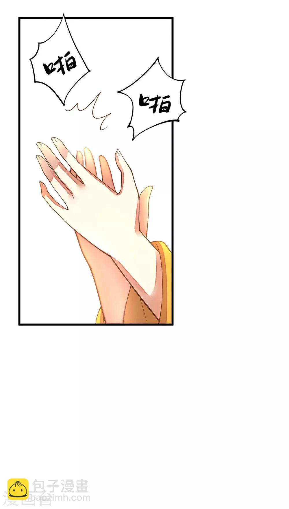 第5话 确认过眼神-第6话