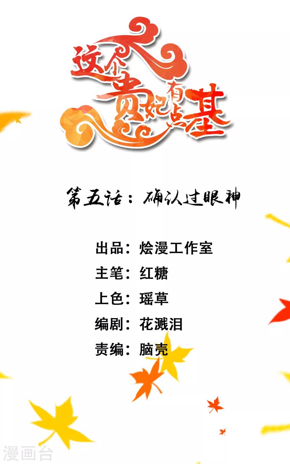 第5话 确认过眼神-第6话