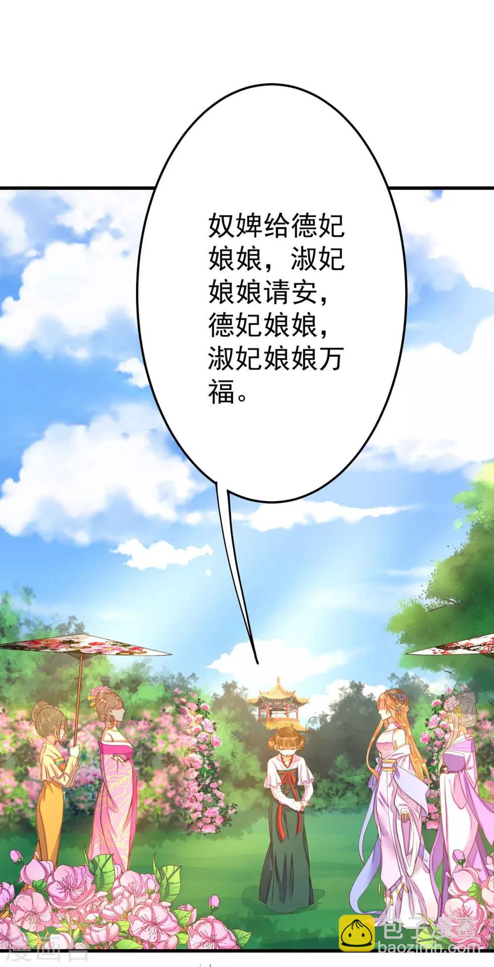 第5话 确认过眼神-第6话