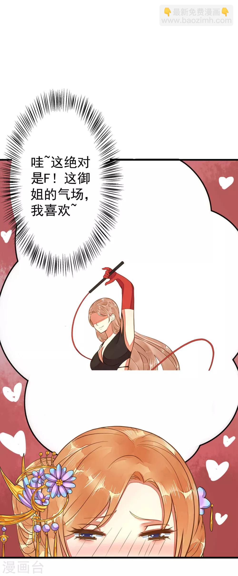 第5话 确认过眼神-第6话