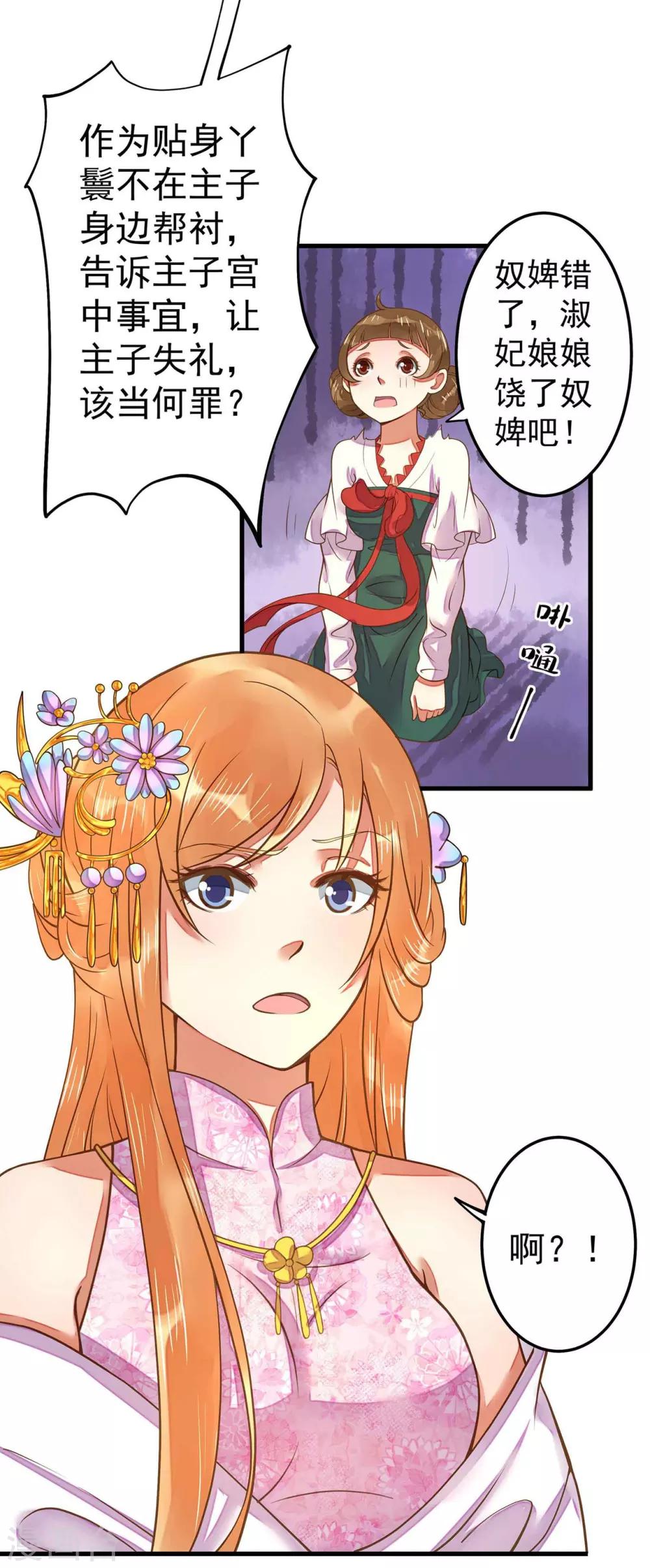 第5话 确认过眼神-第6话