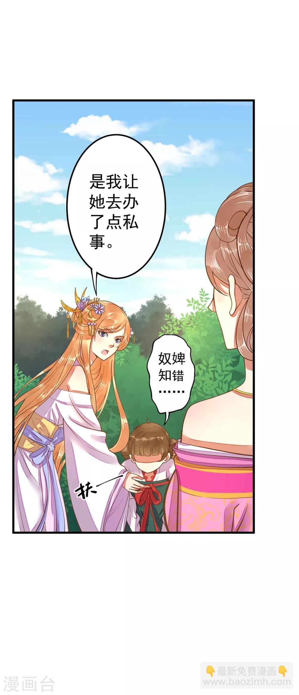 第5话 确认过眼神-第6话