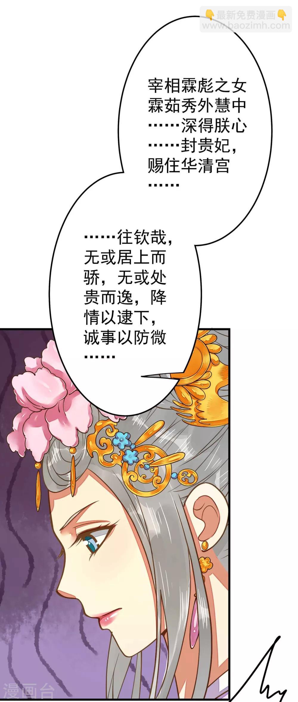 第5话 确认过眼神-第6话