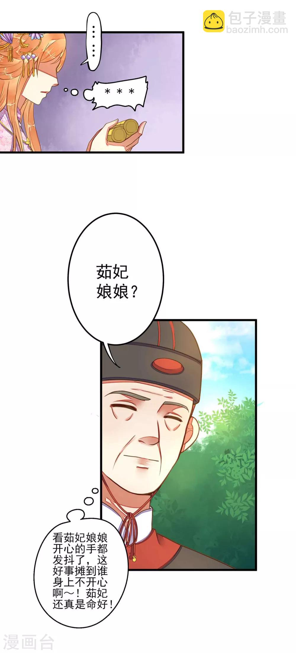 第5话 确认过眼神-第6话