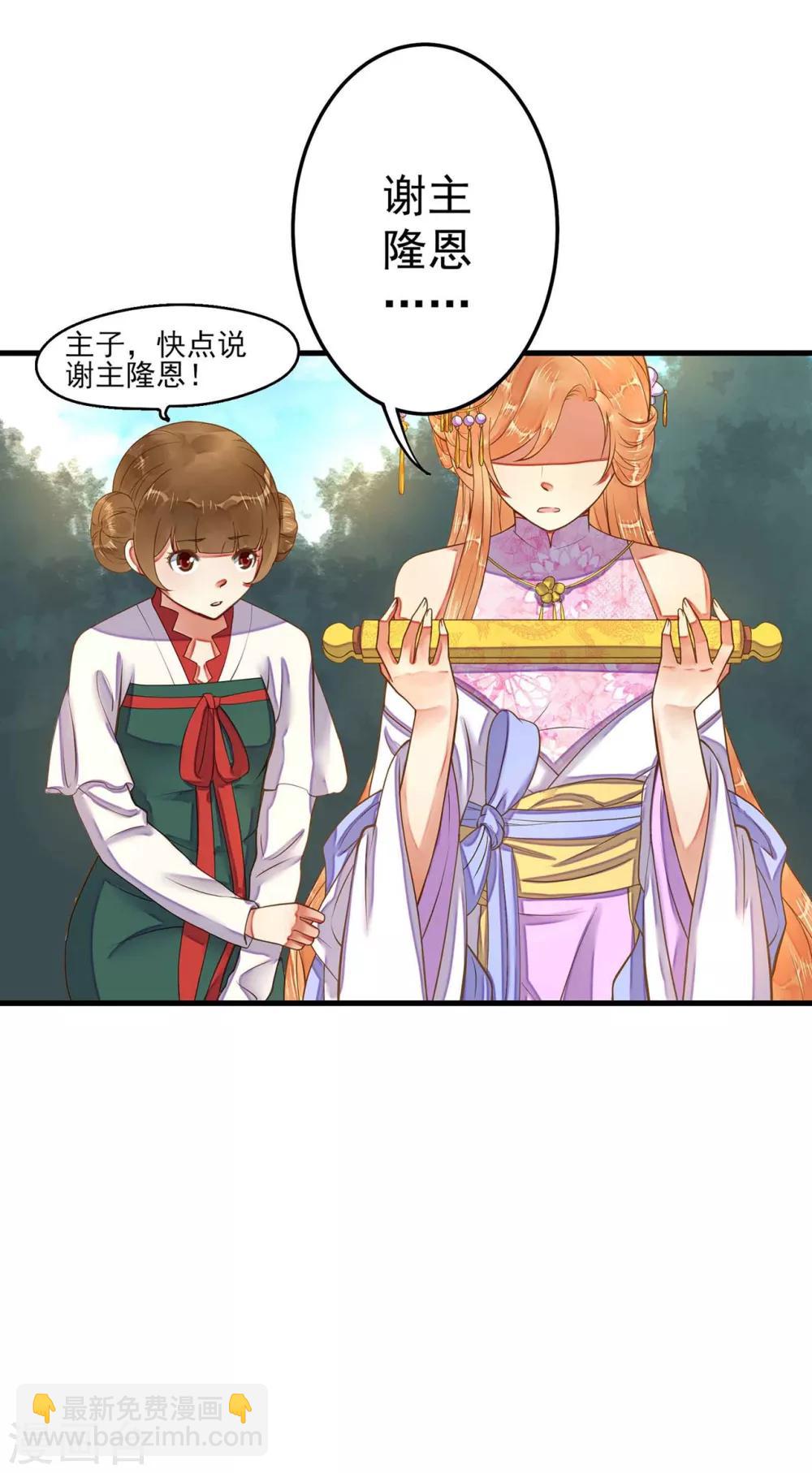 第5话 确认过眼神-第6话