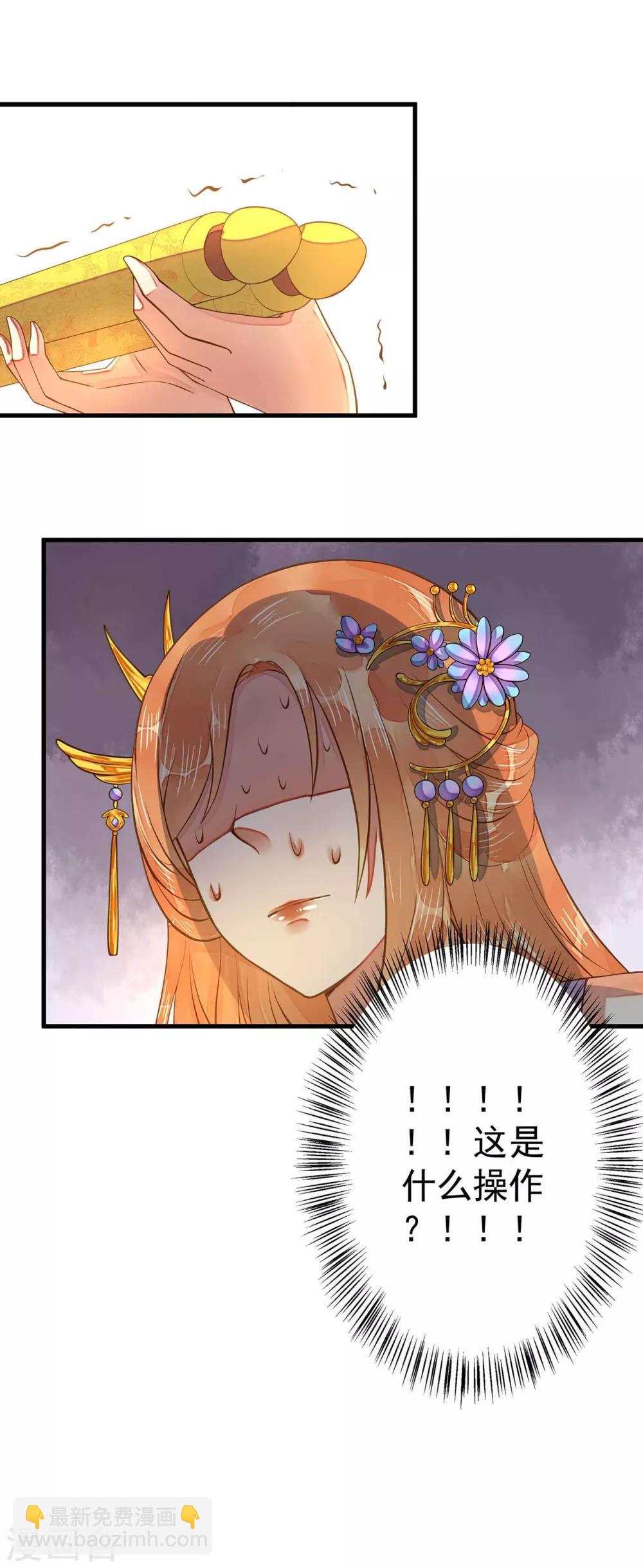 第5话 确认过眼神-第6话