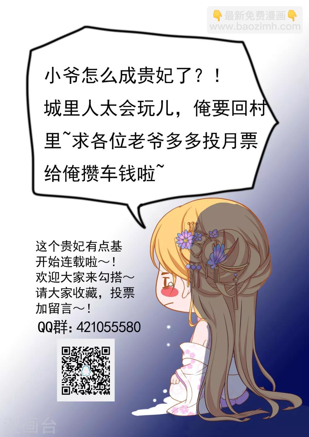 第5话 确认过眼神-第6话