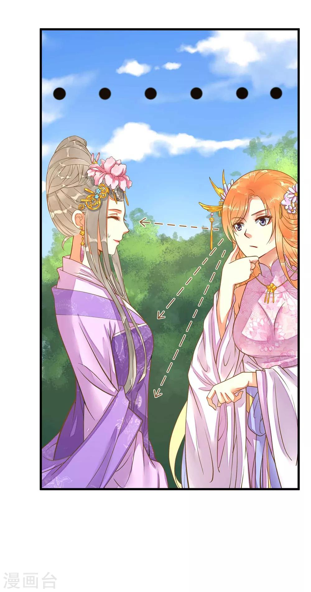 第5话 确认过眼神-第6话