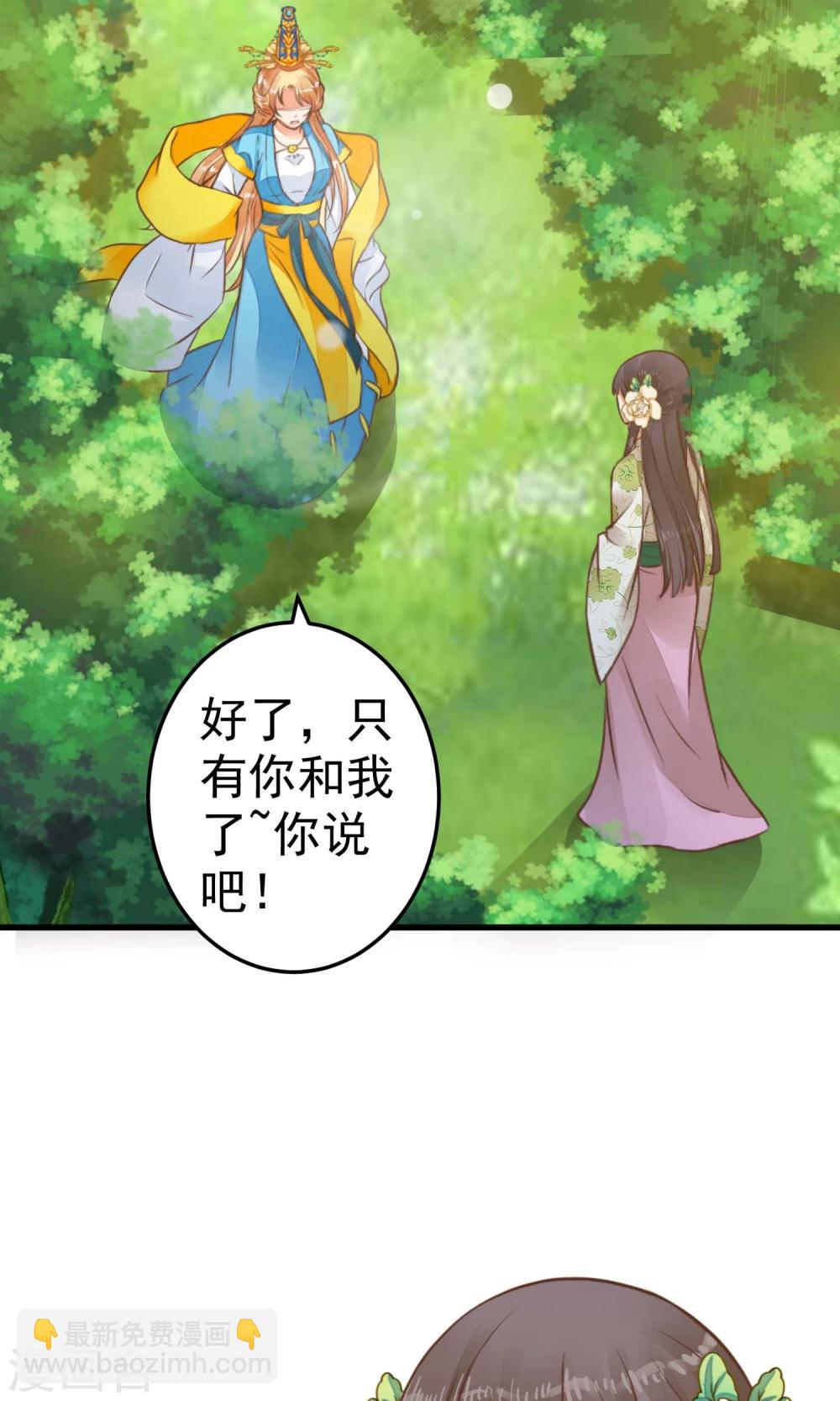 第47话 好姐妹？-第52话