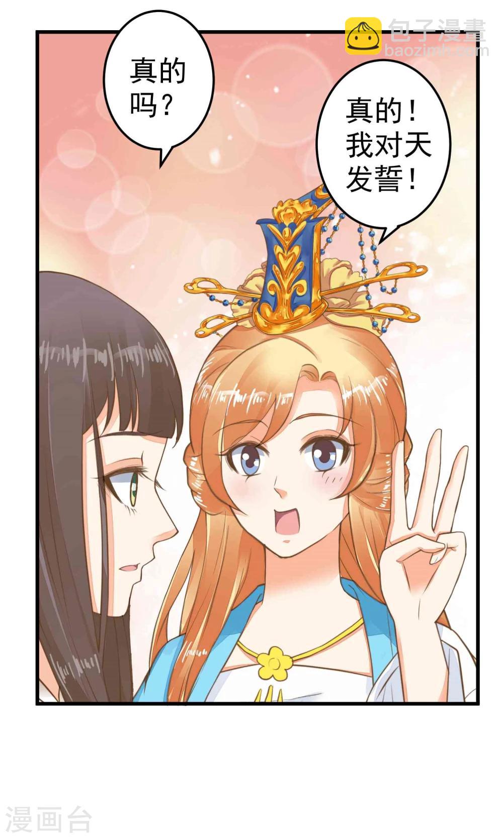 第47话 好姐妹？-第52话