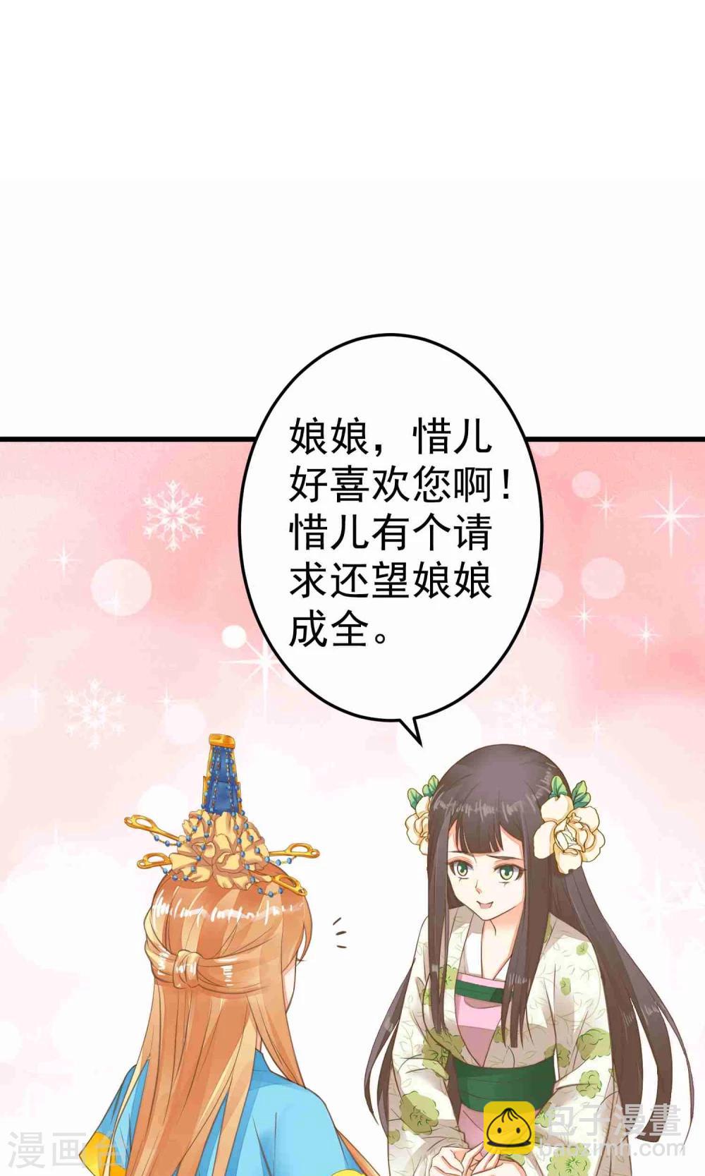 第47话 好姐妹？-第52话