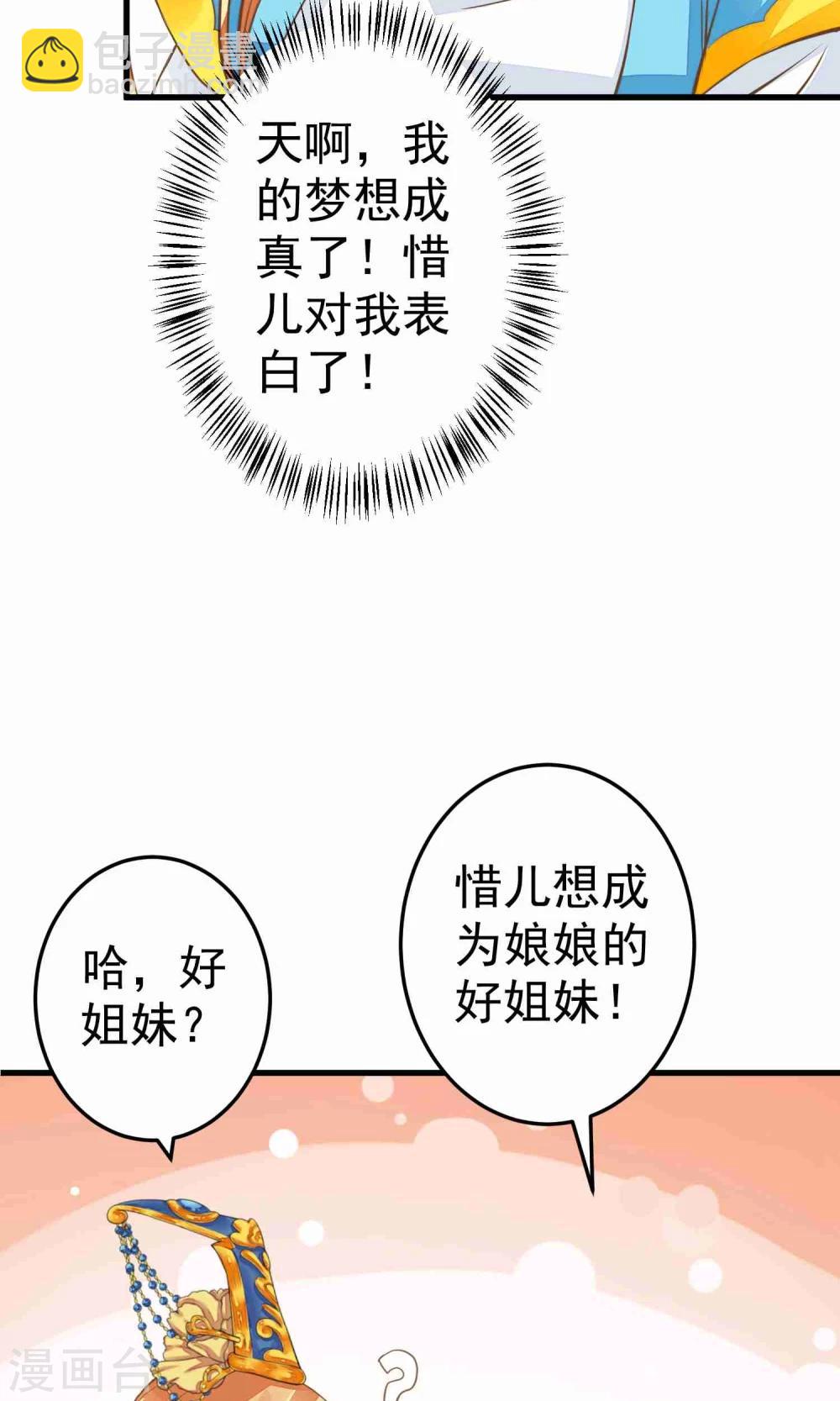 第47话 好姐妹？-第52话