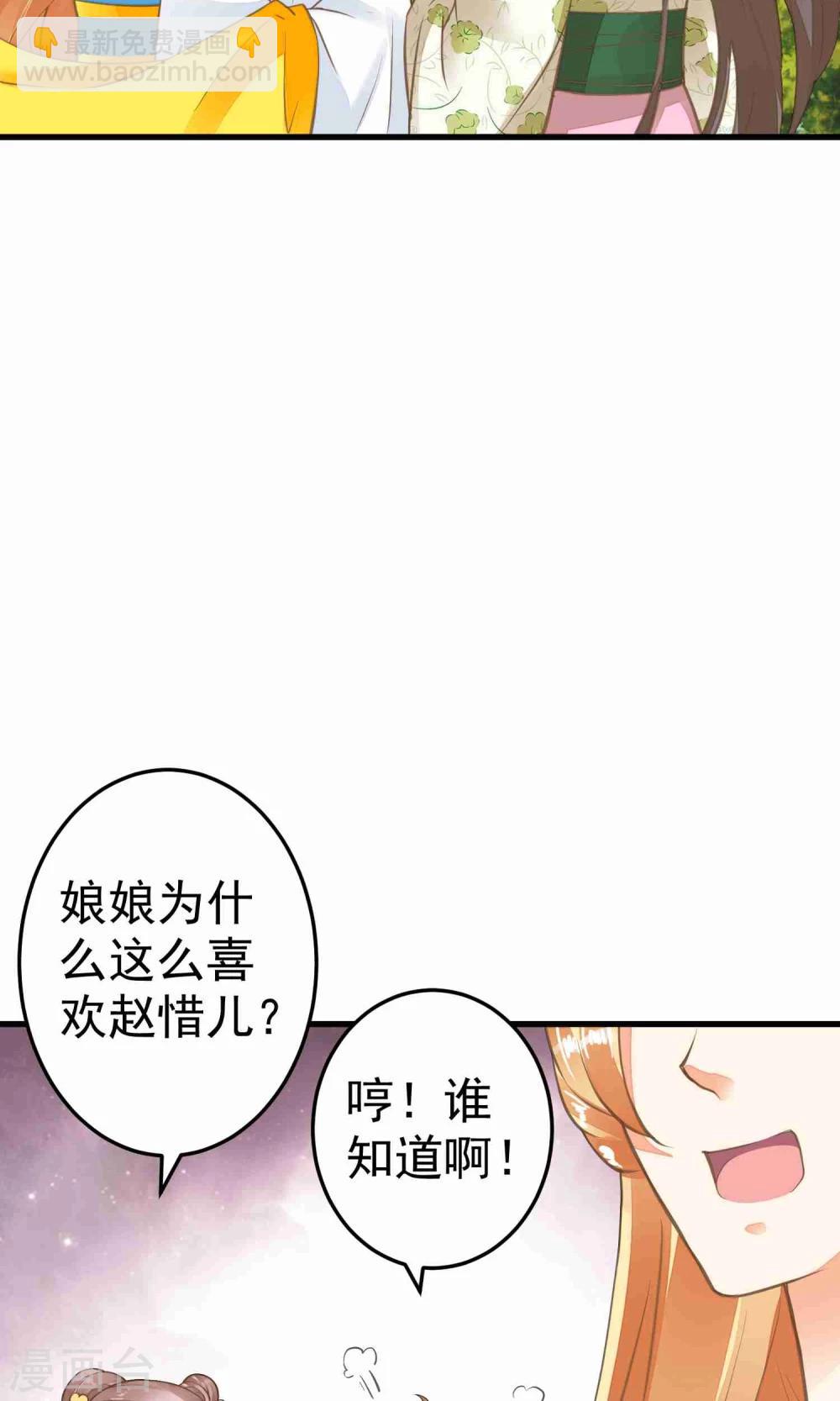 第47话 好姐妹？-第52话