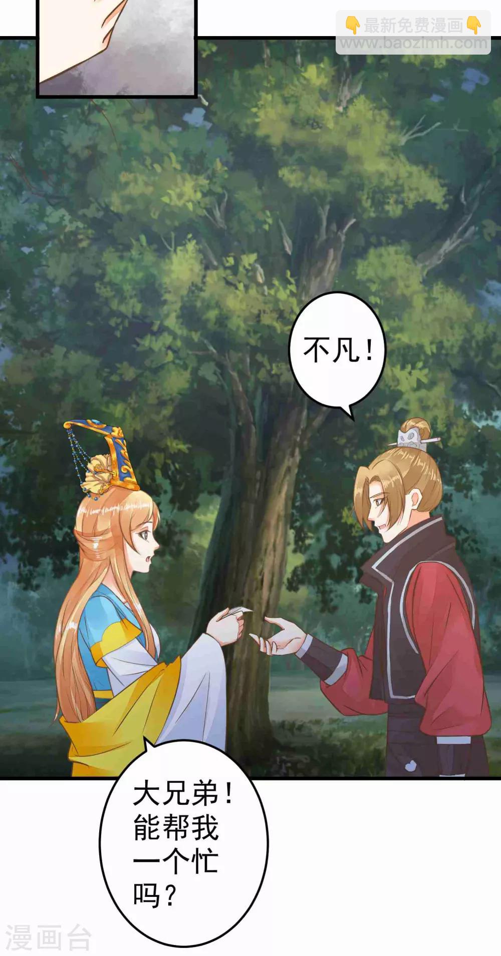 第50话 友情还是爱情？-第56话